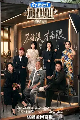 荒野合伙人综艺全集免费观看