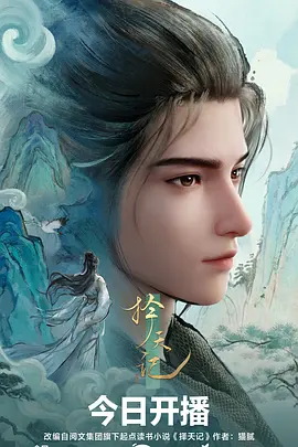 第七机库机甲动漫番剧在线观看